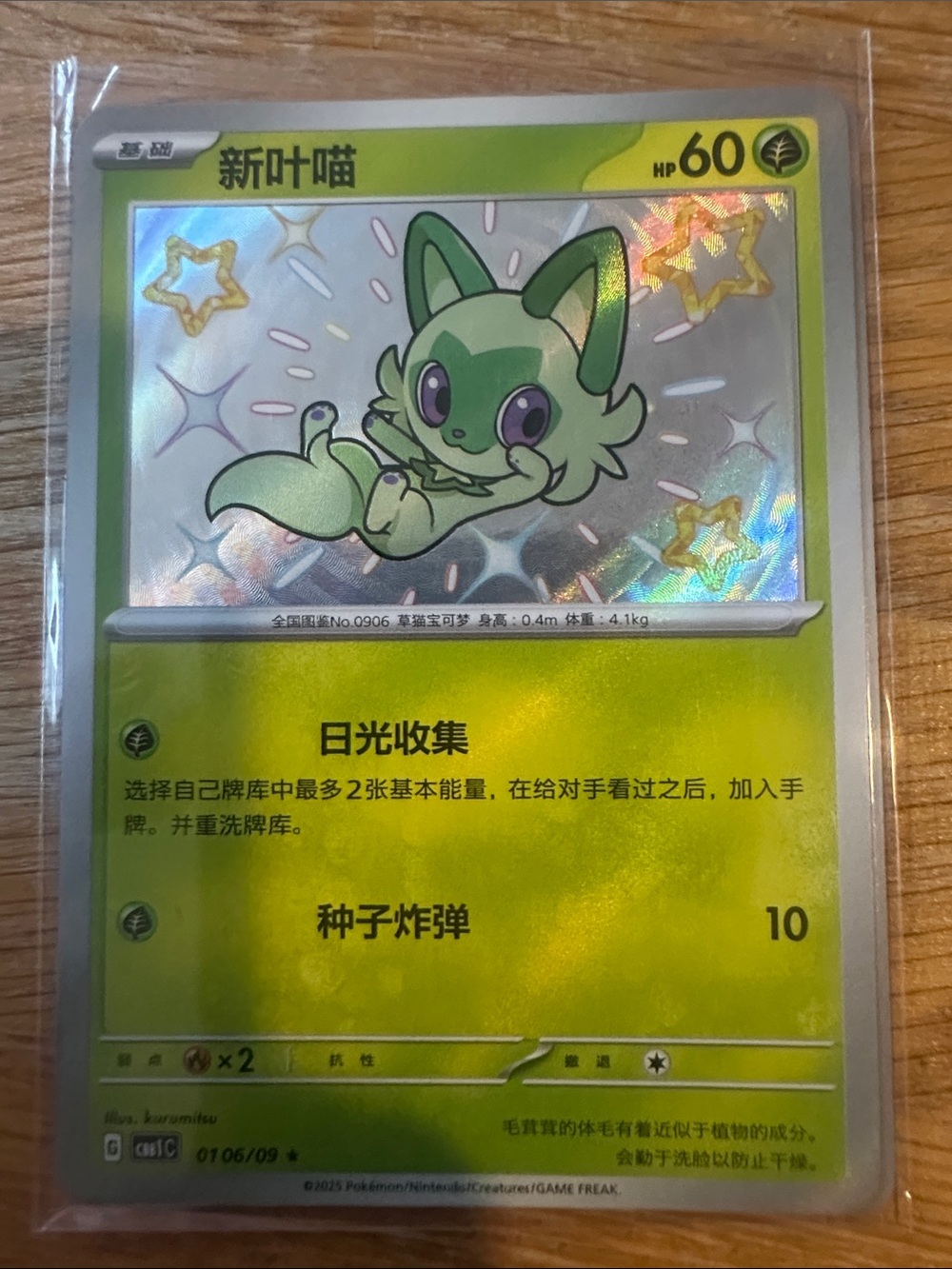 Pokémon Holofoil Grass-type Card - Green Leaf Cat